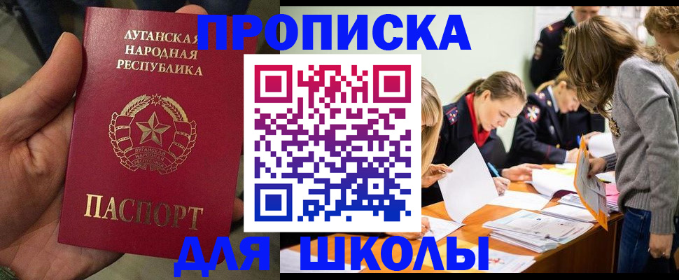 купить прописку в Протвино