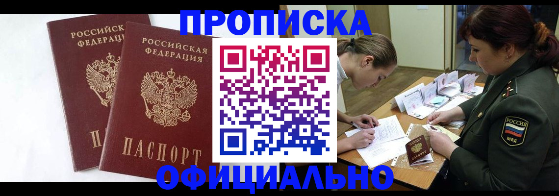 миграционный учет в Протвино