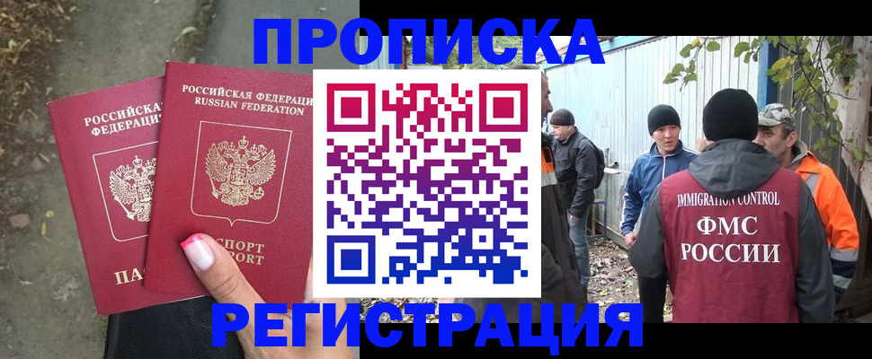 временная регистрация поиск в Протвино