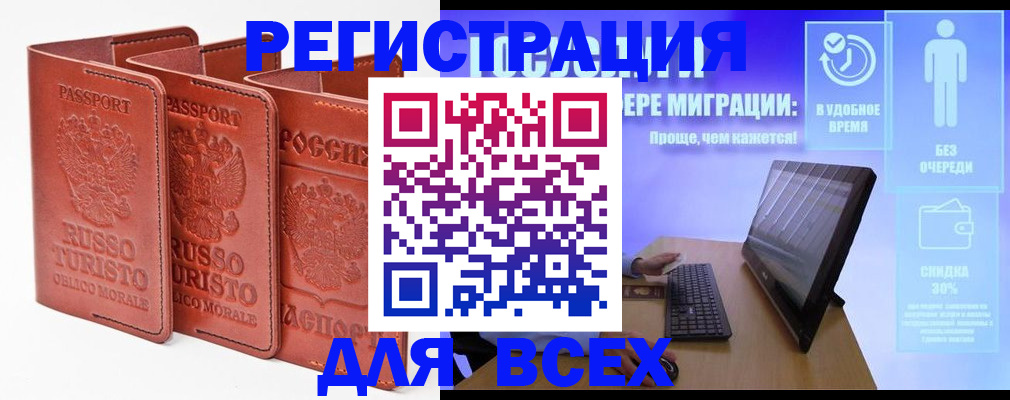 прописка штамп в Протвино