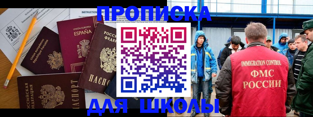 временная регистрация в квартире в Протвино