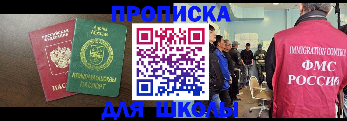 прописка для работы в Протвино