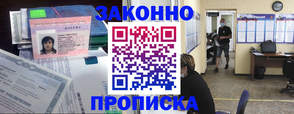 временная регистрация купить в Протвино