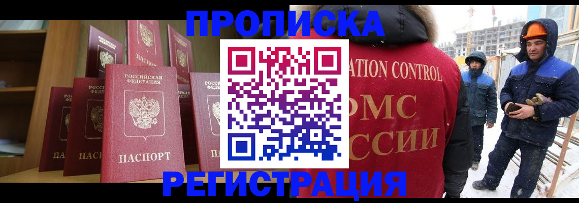 временная регистрация законно в Протвино